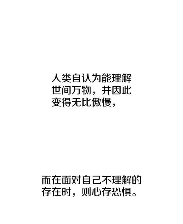 《存在》7.我即天罚图8