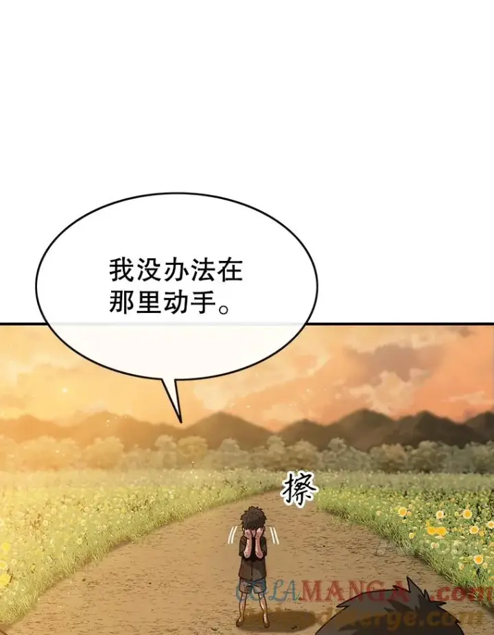 《存在》7.我即天罚图85