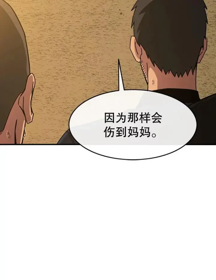 《存在》7.我即天罚图86