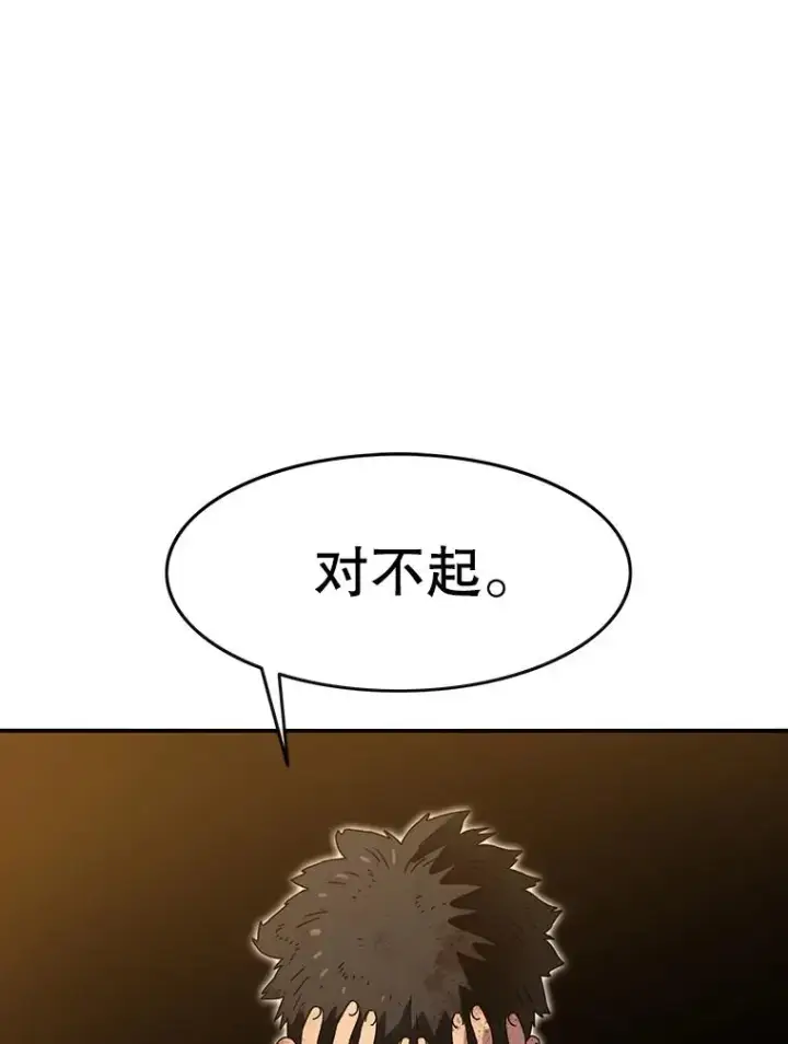 《存在》7.我即天罚图87