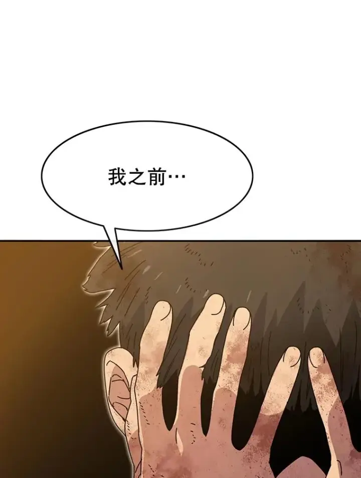 《存在》7.我即天罚图90