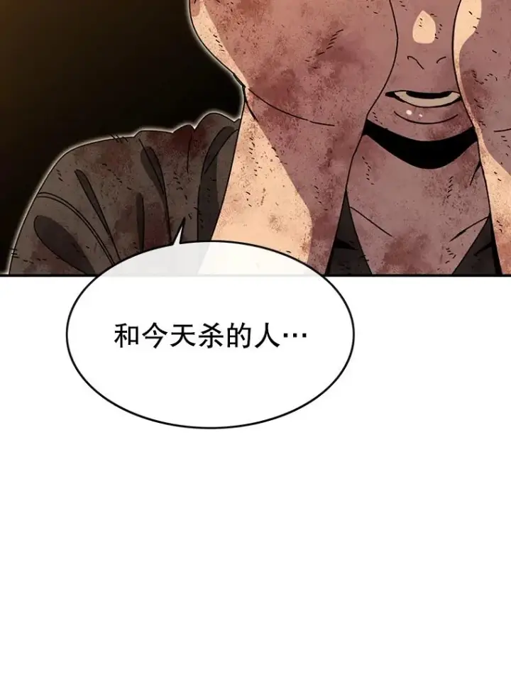 《存在》7.我即天罚图91