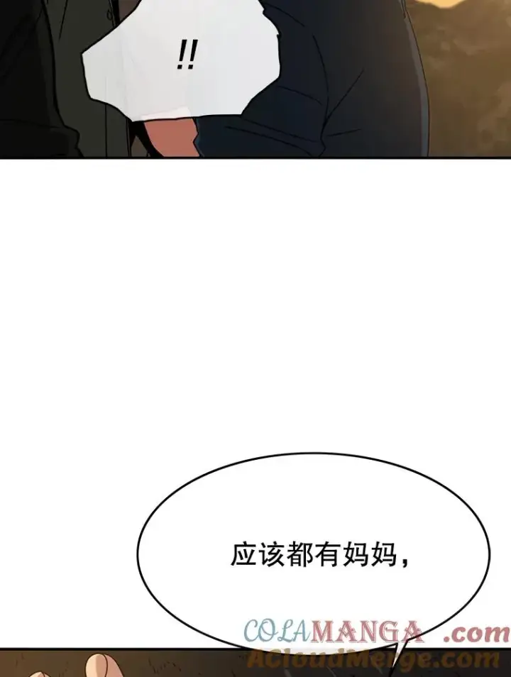 《存在》7.我即天罚图93