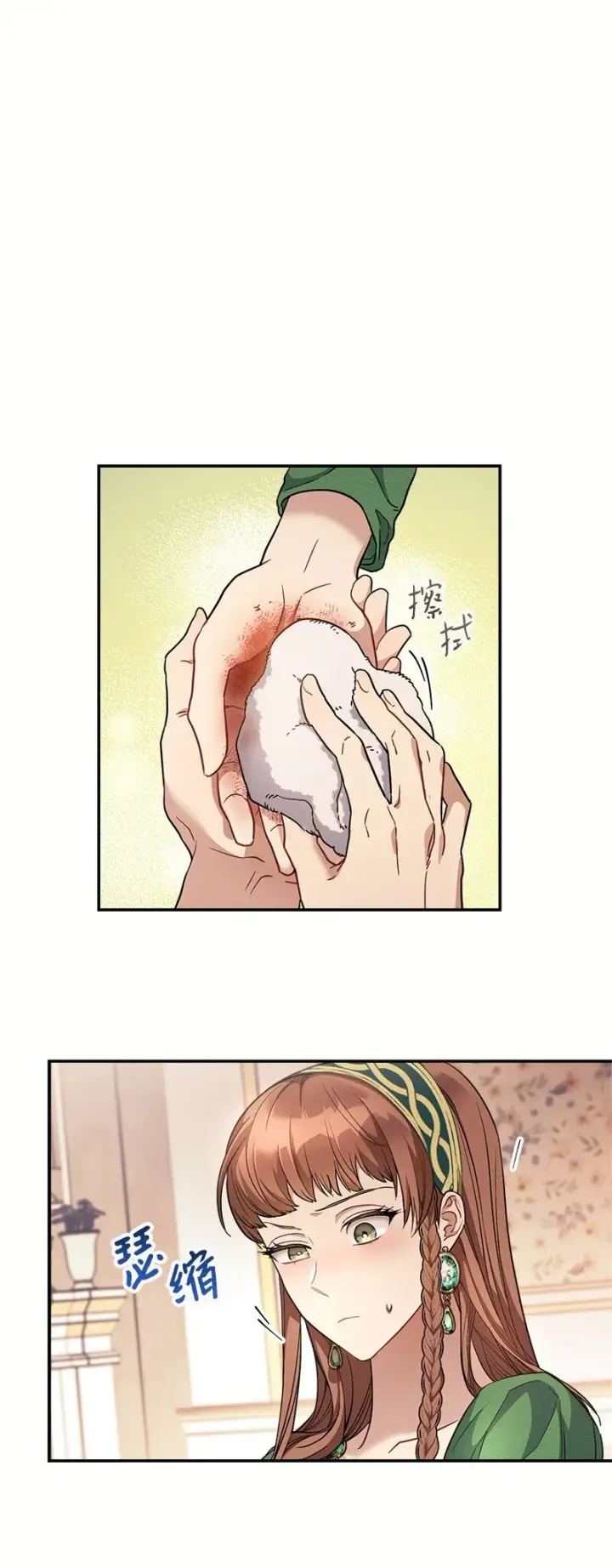 漫画《错把结婚当交易，却意外的甜蜜？》06 伯爵的情妇第104张图