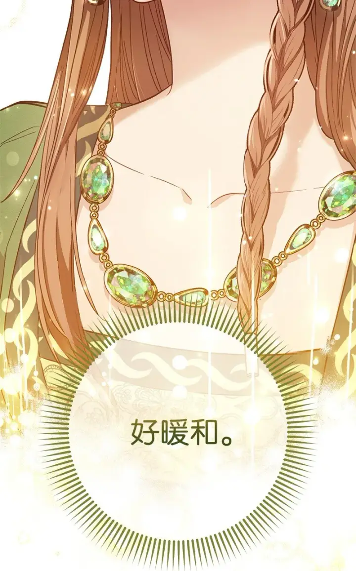 漫画《错把结婚当交易，却意外的甜蜜？》06 伯爵的情妇第108张图