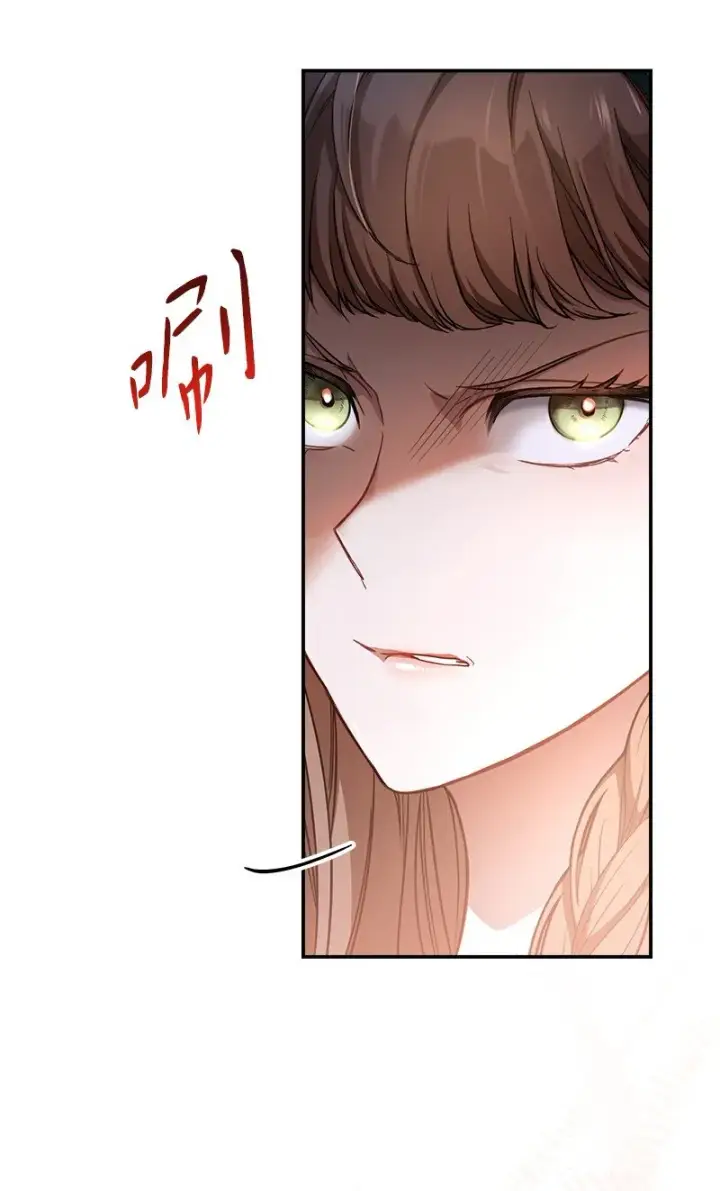 漫画《错把结婚当交易，却意外的甜蜜？》06 伯爵的情妇第11张图