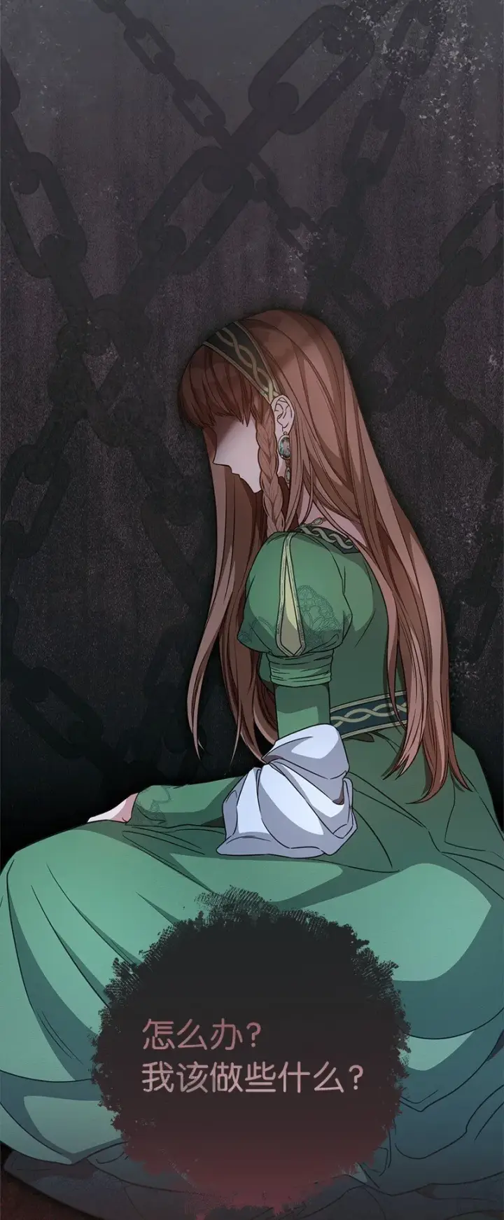 漫画《错把结婚当交易，却意外的甜蜜？》06 伯爵的情妇第126张图