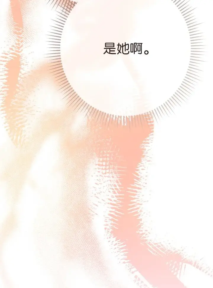 漫画《错把结婚当交易，却意外的甜蜜？》06 伯爵的情妇第13张图