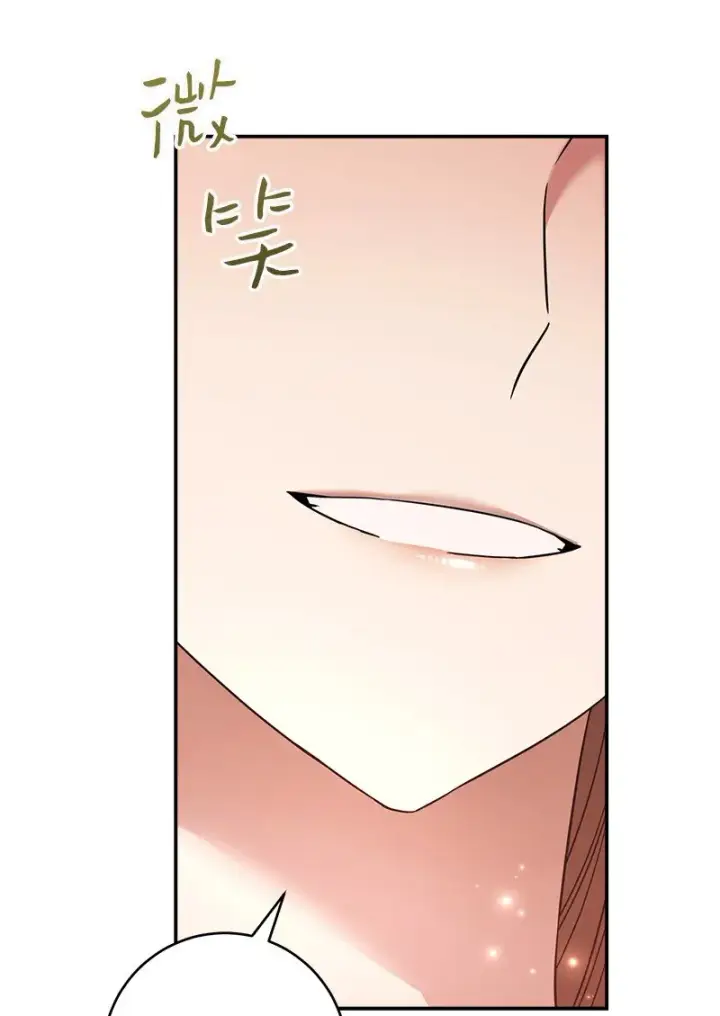 漫画《错把结婚当交易，却意外的甜蜜？》06 伯爵的情妇第134张图