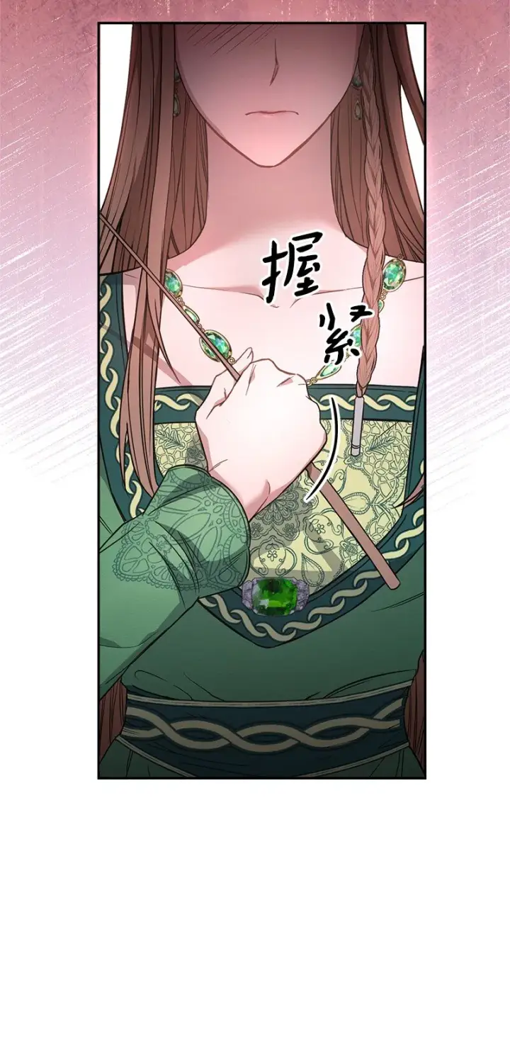 漫画《错把结婚当交易，却意外的甜蜜？》06 伯爵的情妇第24张图