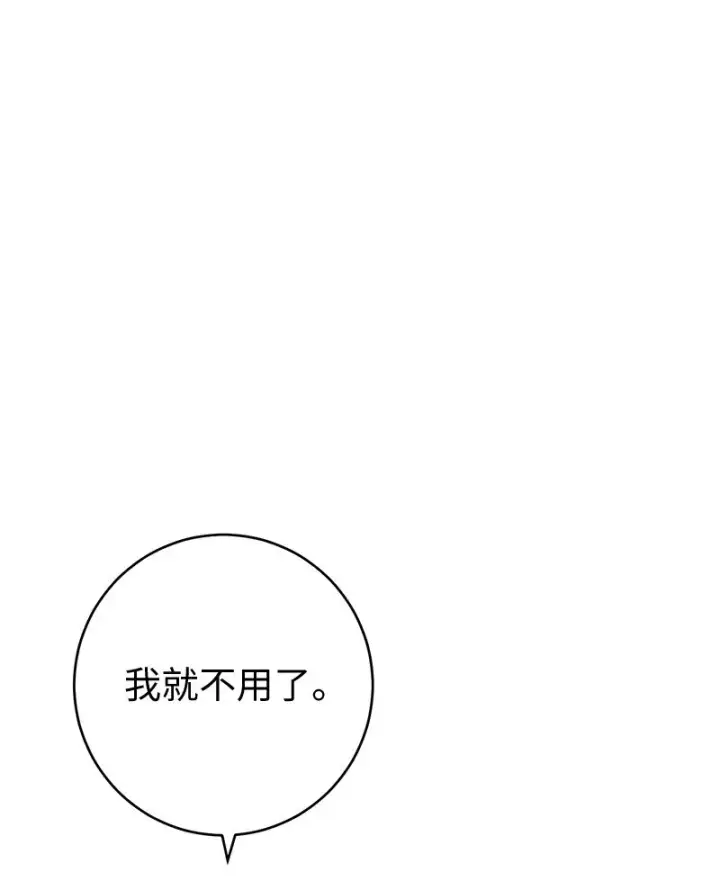 漫画《错把结婚当交易，却意外的甜蜜？》06 伯爵的情妇第26张图