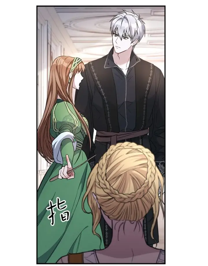 漫画《错把结婚当交易，却意外的甜蜜？》06 伯爵的情妇第27张图