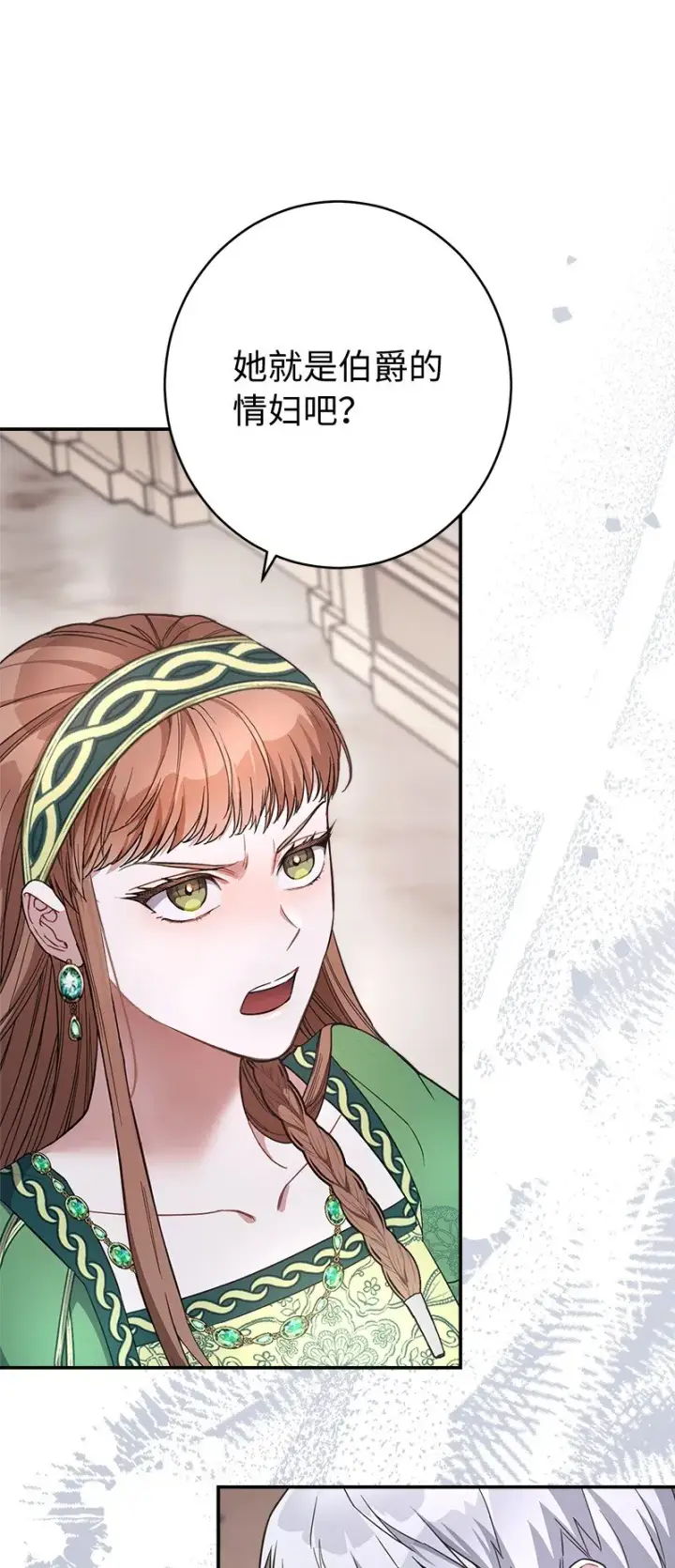 漫画《错把结婚当交易，却意外的甜蜜？》06 伯爵的情妇第29张图