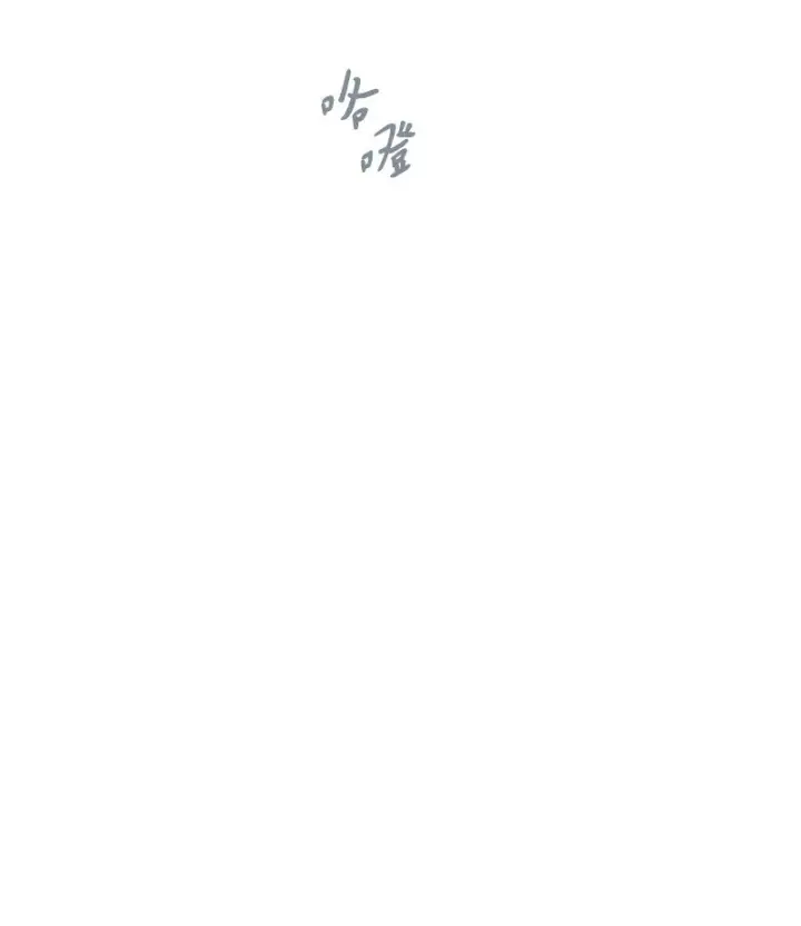 漫画《错把结婚当交易，却意外的甜蜜？》06 伯爵的情妇第37张图