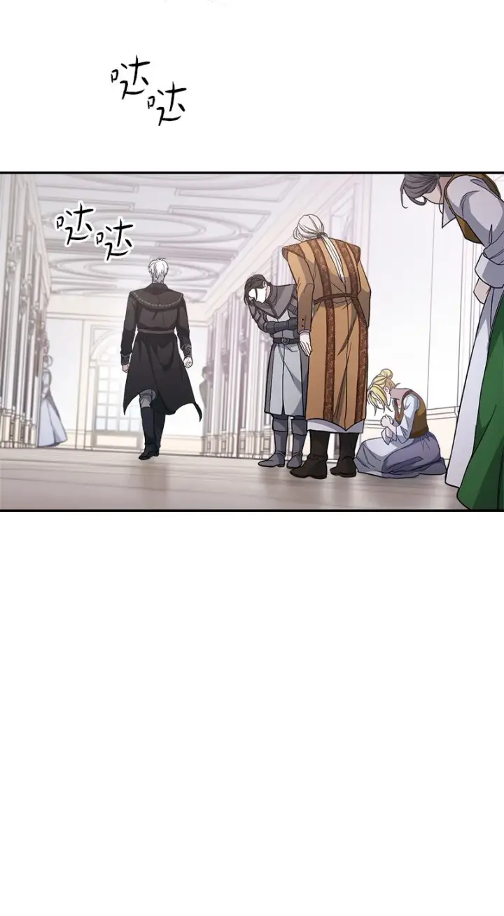 漫画《错把结婚当交易，却意外的甜蜜？》06 伯爵的情妇第54张图