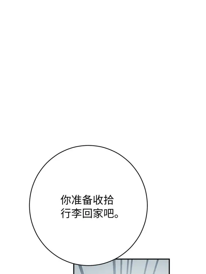 漫画《错把结婚当交易，却意外的甜蜜？》06 伯爵的情妇第55张图