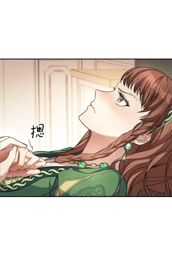 漫画《错把结婚当交易，却意外的甜蜜？》06 伯爵的情妇第81张图
