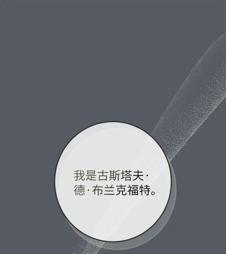 漫画《错把结婚当交易，却意外的甜蜜？》07 她的价值第10张图