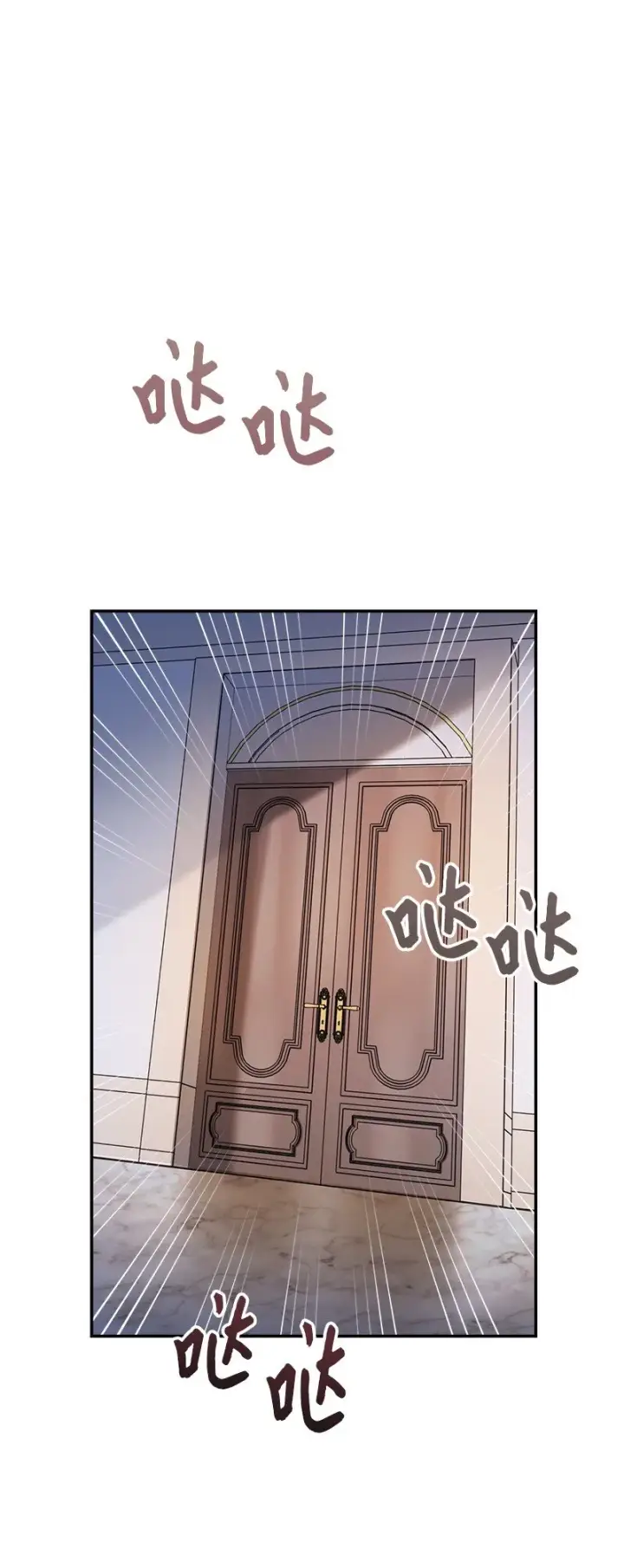 漫画《错把结婚当交易，却意外的甜蜜？》07 她的价值第100张图