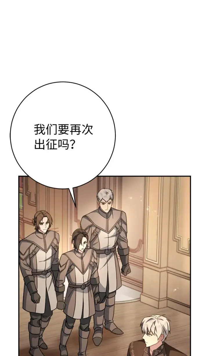漫画《错把结婚当交易，却意外的甜蜜？》07 她的价值第104张图