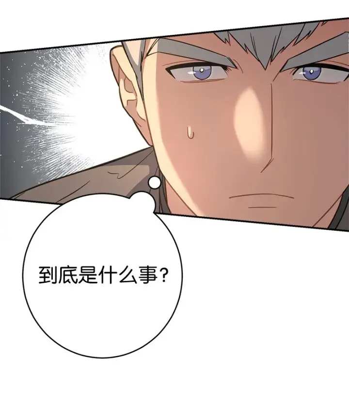 漫画《错把结婚当交易，却意外的甜蜜？》07 她的价值第109张图