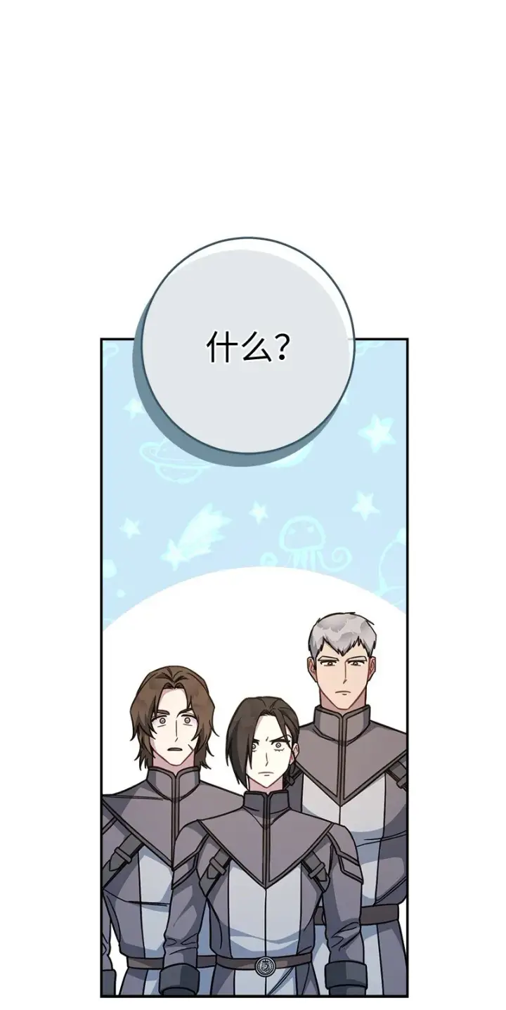 漫画《错把结婚当交易，却意外的甜蜜？》07 她的价值第113张图