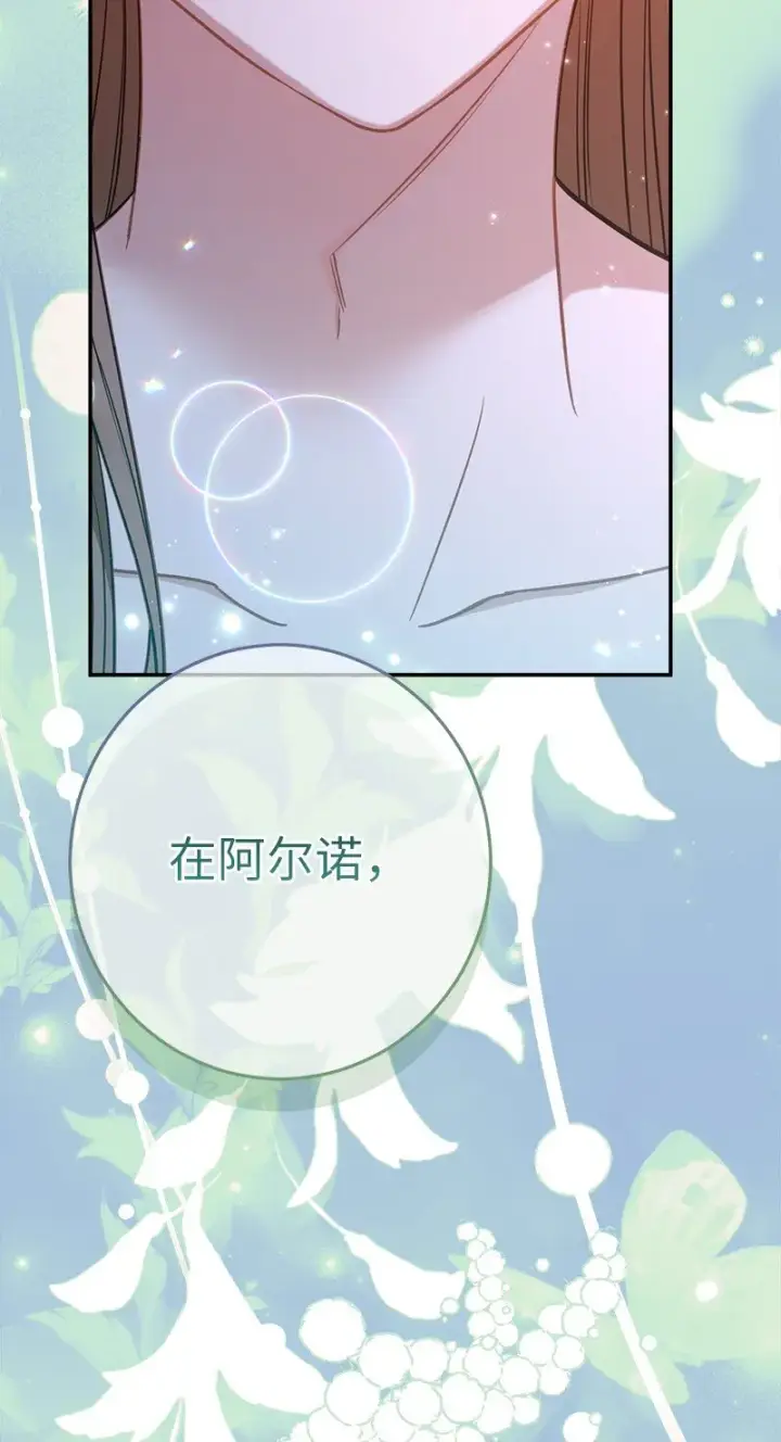 漫画《错把结婚当交易，却意外的甜蜜？》07 她的价值第126张图