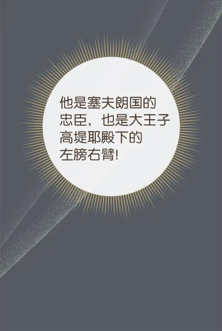 漫画《错把结婚当交易，却意外的甜蜜？》07 她的价值第15张图