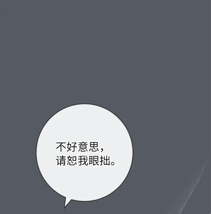 漫画《错把结婚当交易，却意外的甜蜜？》07 她的价值第16张图