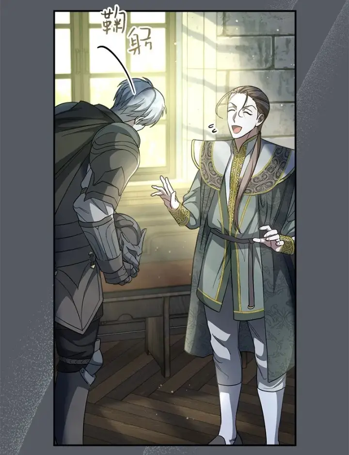 漫画《错把结婚当交易，却意外的甜蜜？》07 她的价值第17张图
