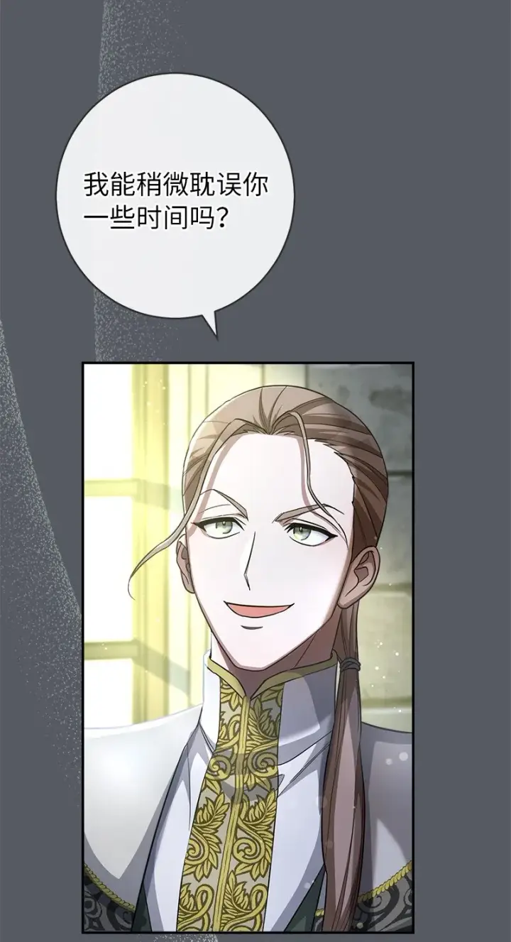 漫画《错把结婚当交易，却意外的甜蜜？》07 她的价值第19张图