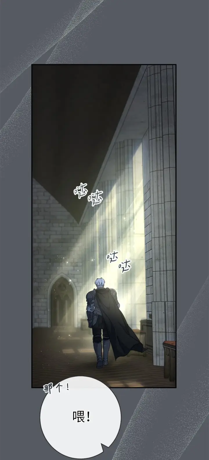 漫画《错把结婚当交易，却意外的甜蜜？》07 她的价值第2张图