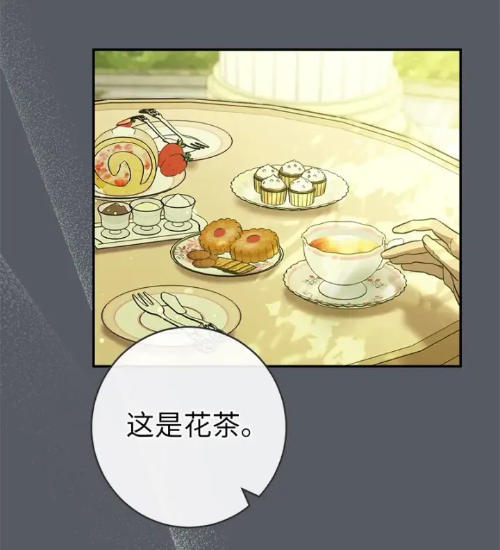 漫画《错把结婚当交易，却意外的甜蜜？》07 她的价值第23张图
