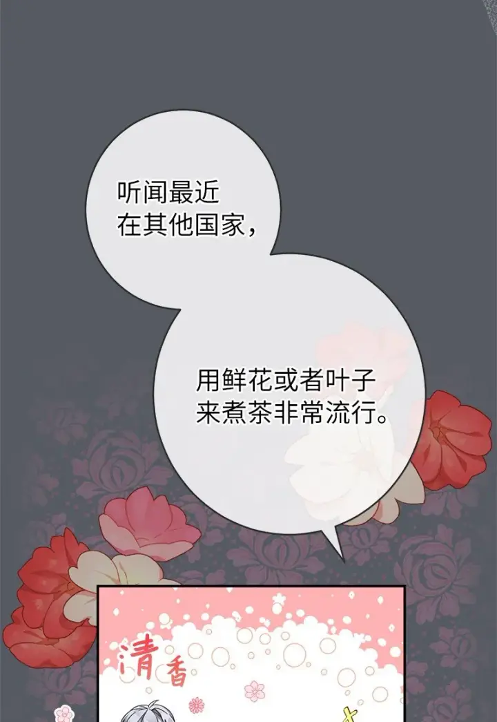 漫画《错把结婚当交易，却意外的甜蜜？》07 她的价值第25张图