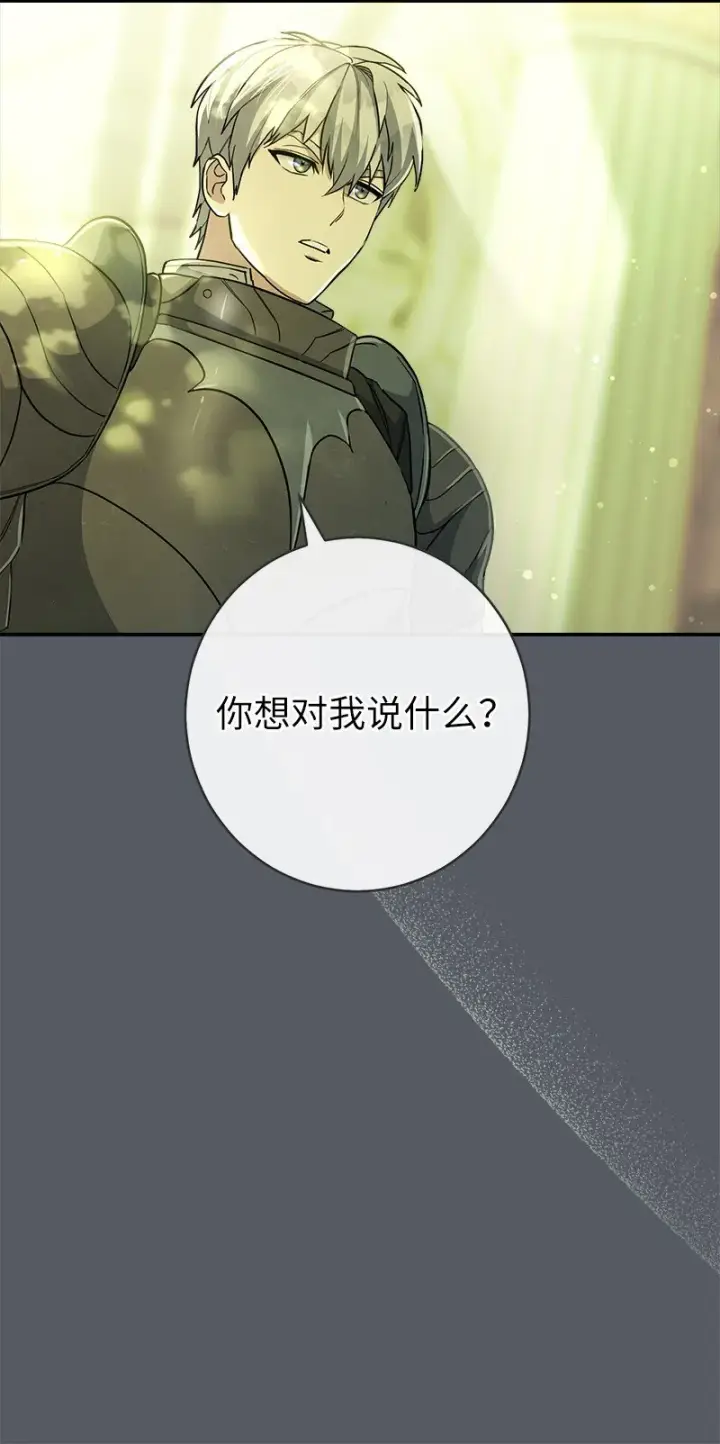 漫画《错把结婚当交易，却意外的甜蜜？》07 她的价值第29张图