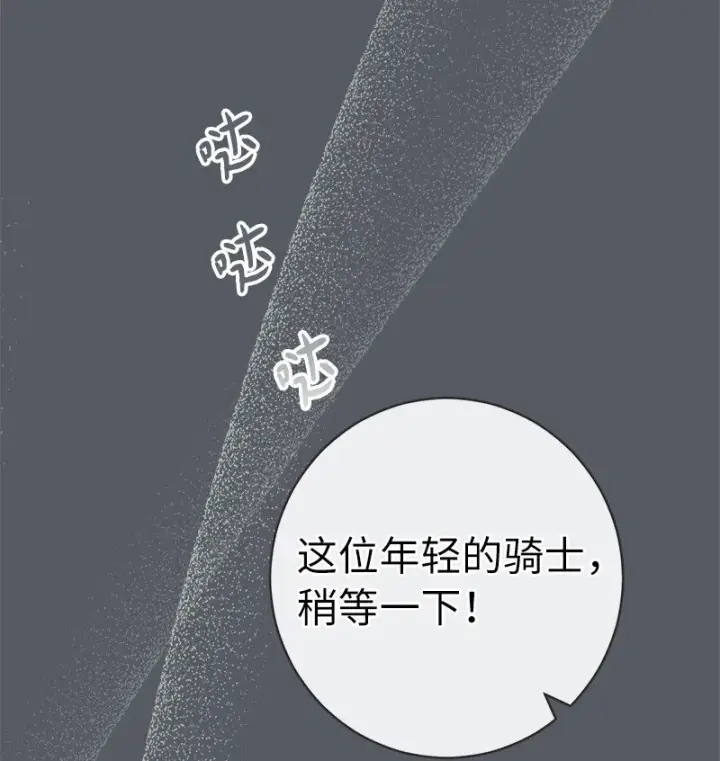 漫画《错把结婚当交易，却意外的甜蜜？》07 她的价值第3张图