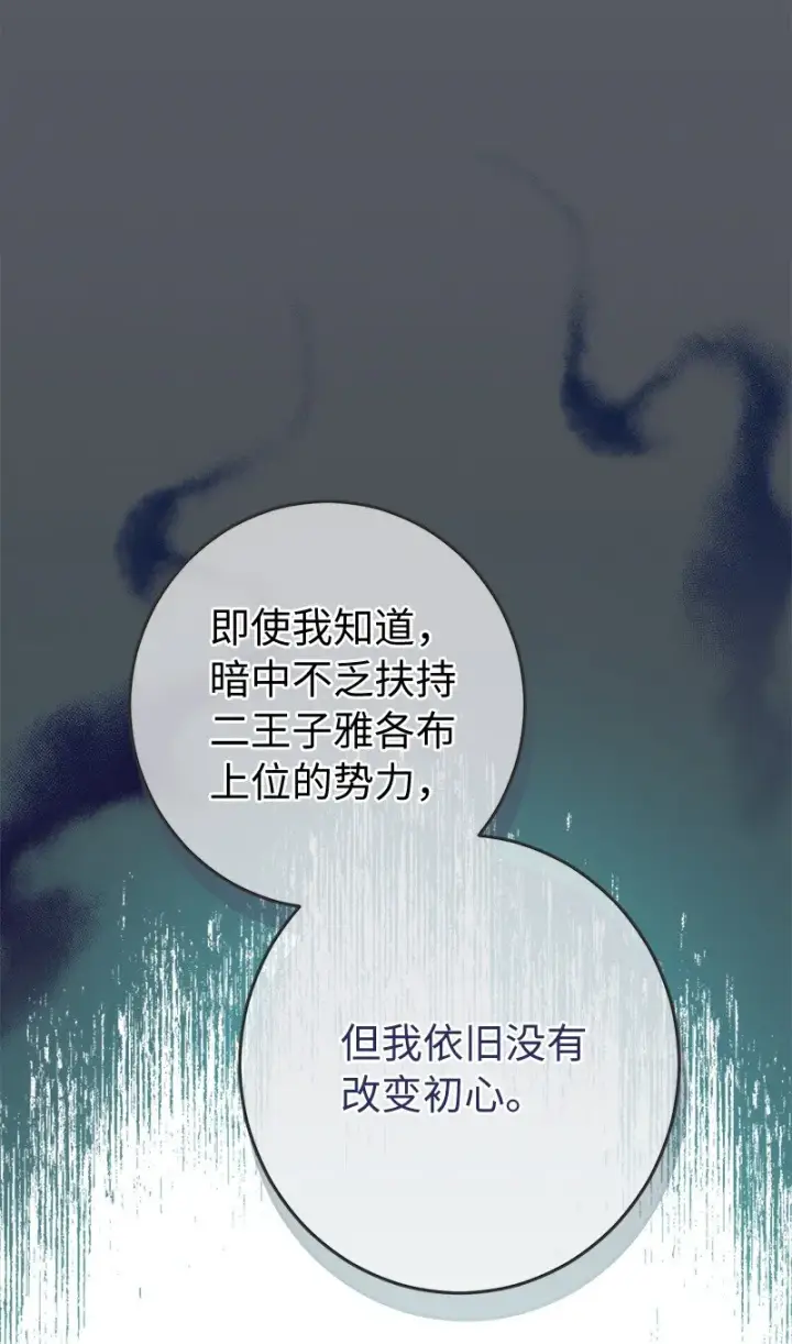 漫画《错把结婚当交易，却意外的甜蜜？》07 她的价值第34张图
