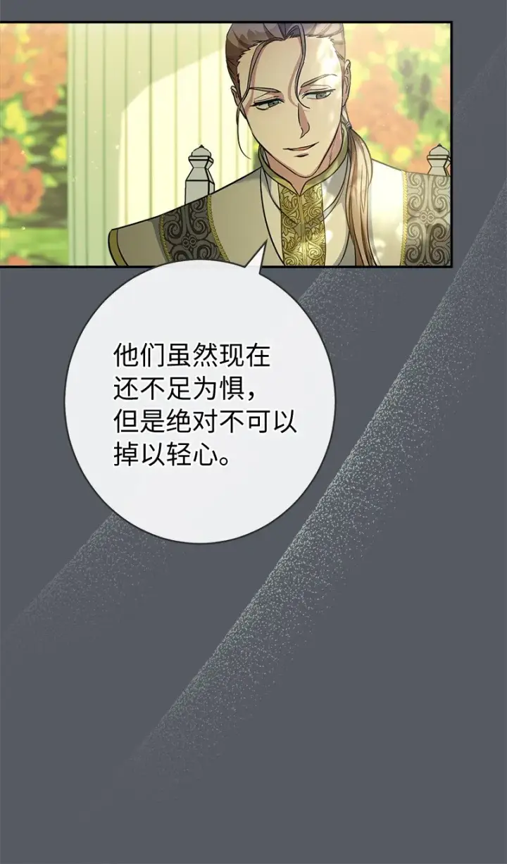 漫画《错把结婚当交易，却意外的甜蜜？》07 她的价值第37张图