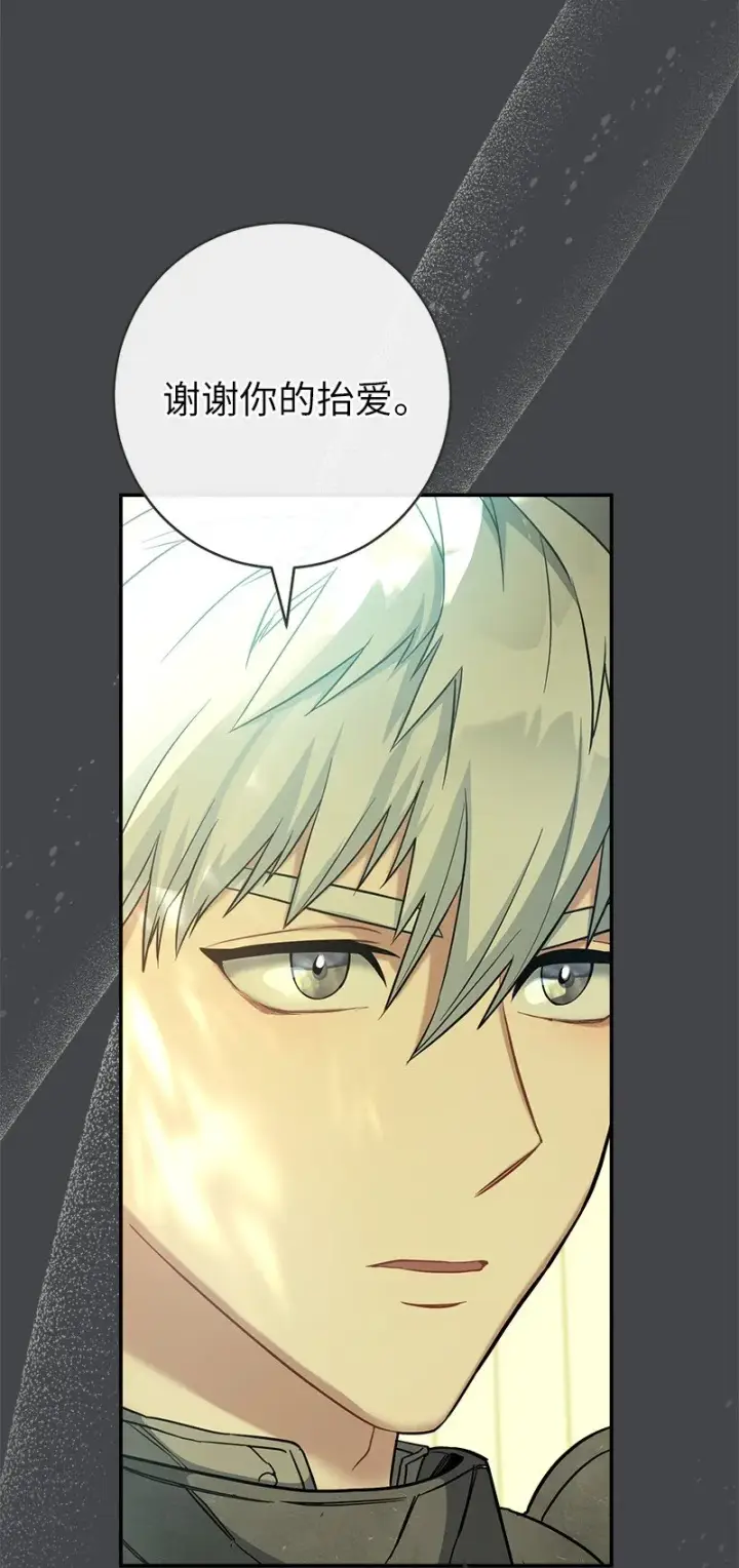 漫画《错把结婚当交易，却意外的甜蜜？》07 她的价值第44张图