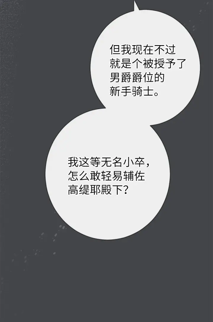 漫画《错把结婚当交易，却意外的甜蜜？》07 她的价值第45张图