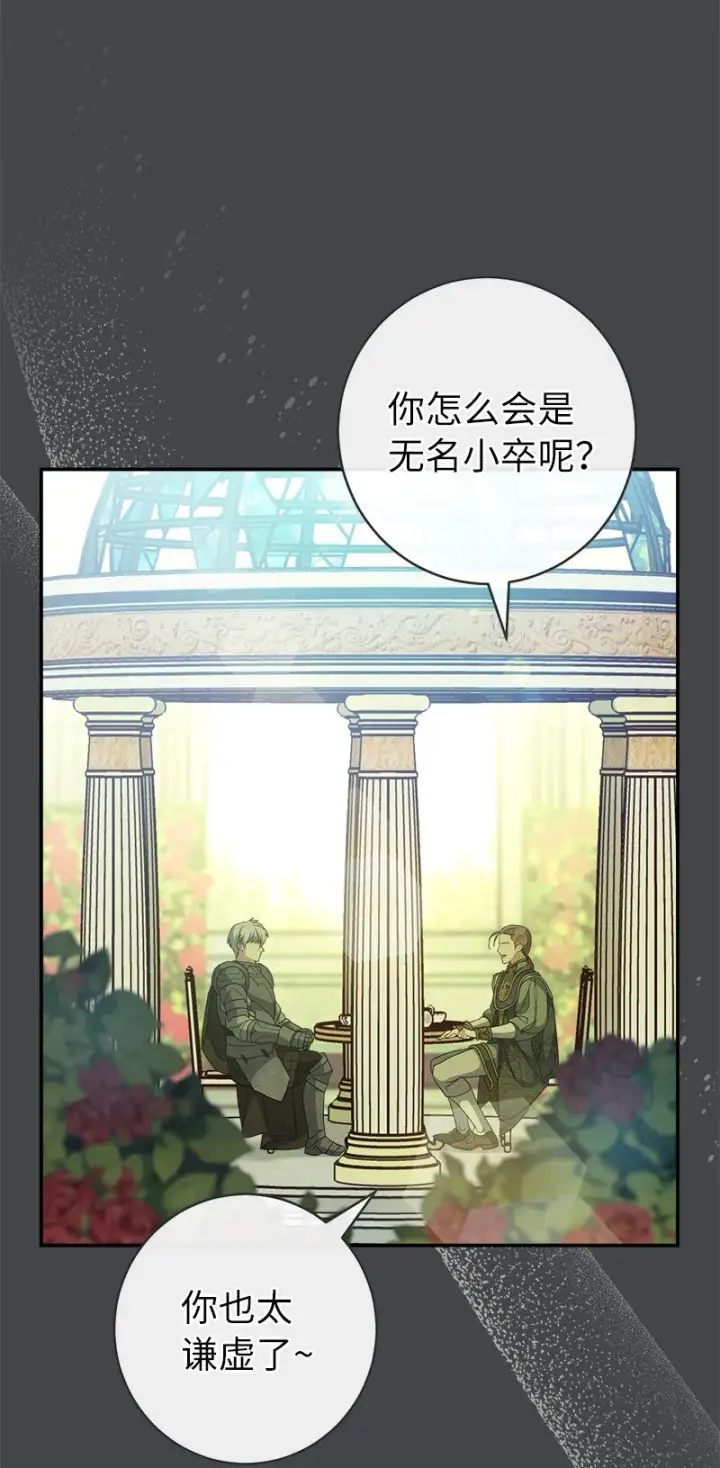 漫画《错把结婚当交易，却意外的甜蜜？》07 她的价值第46张图