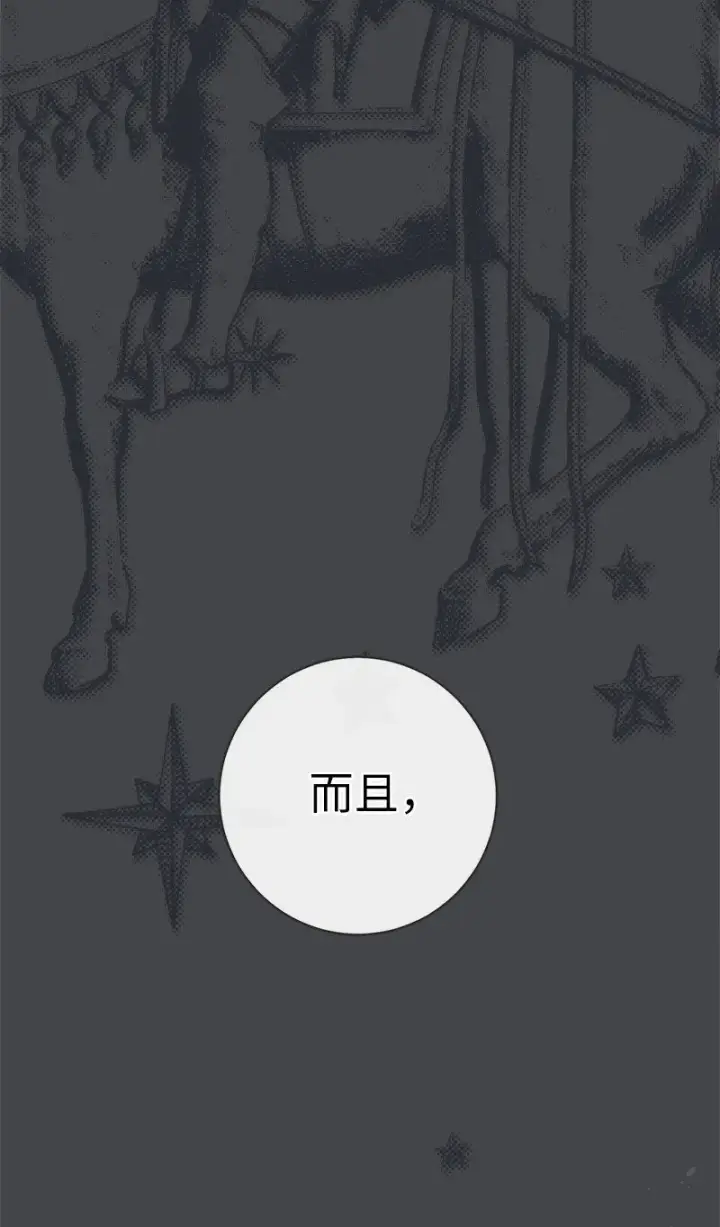 漫画《错把结婚当交易，却意外的甜蜜？》07 她的价值第49张图