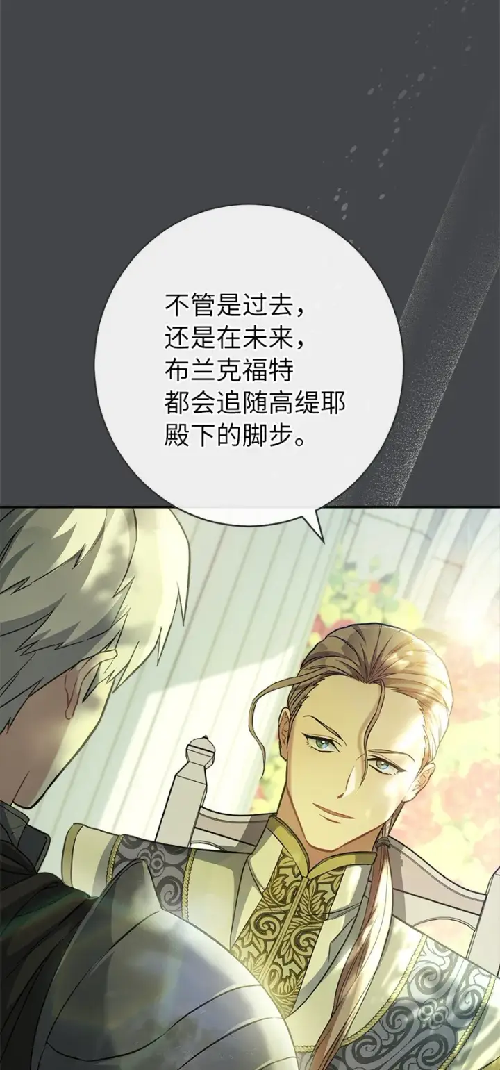 漫画《错把结婚当交易，却意外的甜蜜？》07 她的价值第50张图