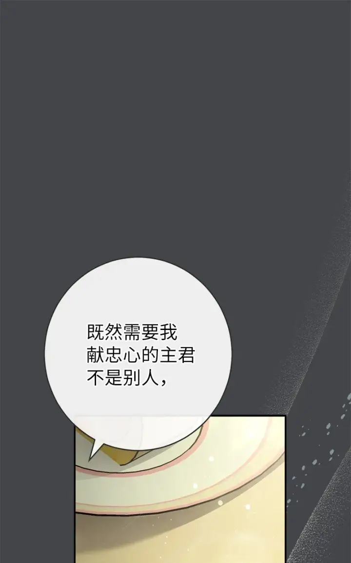 漫画《错把结婚当交易，却意外的甜蜜？》07 她的价值第57张图