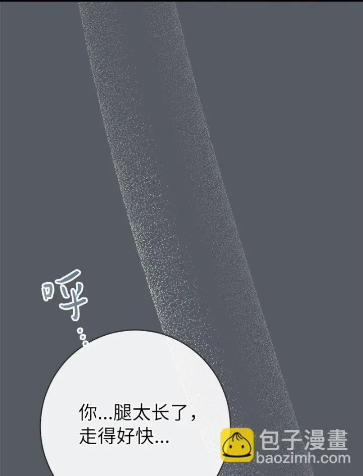 漫画《错把结婚当交易，却意外的甜蜜？》07 她的价值第6张图