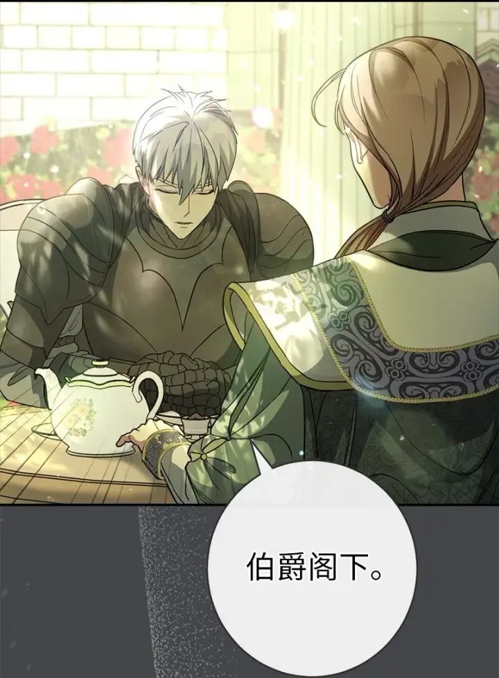 漫画《错把结婚当交易，却意外的甜蜜？》07 她的价值第60张图