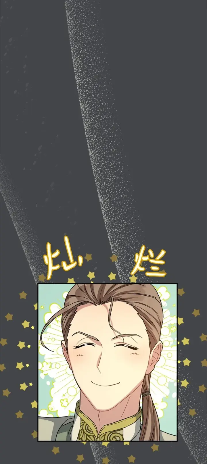 漫画《错把结婚当交易，却意外的甜蜜？》07 她的价值第61张图
