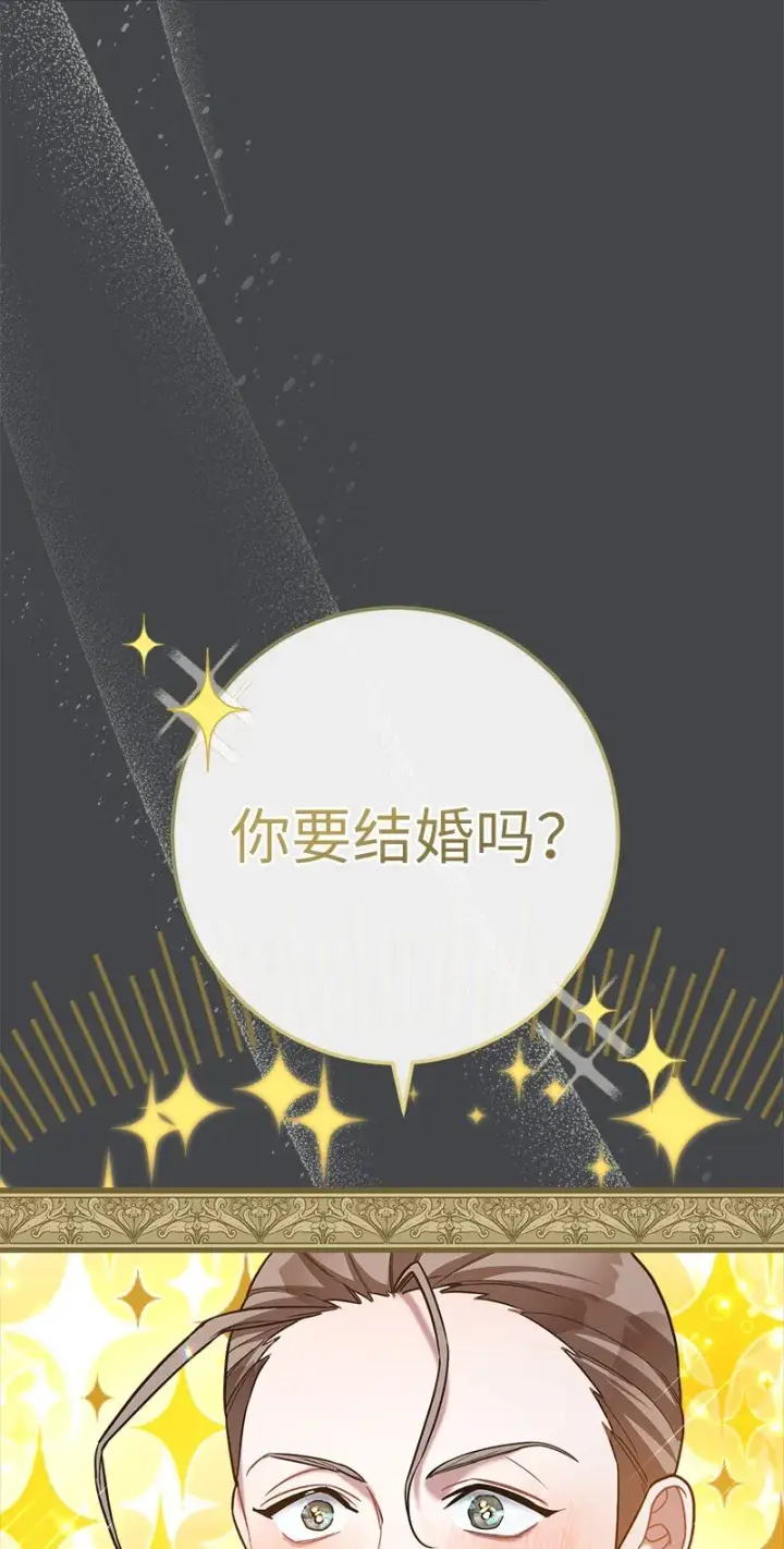 漫画《错把结婚当交易，却意外的甜蜜？》07 她的价值第64张图