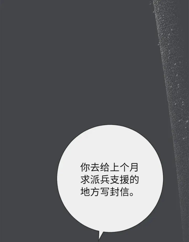 漫画《错把结婚当交易，却意外的甜蜜？》07 她的价值第84张图
