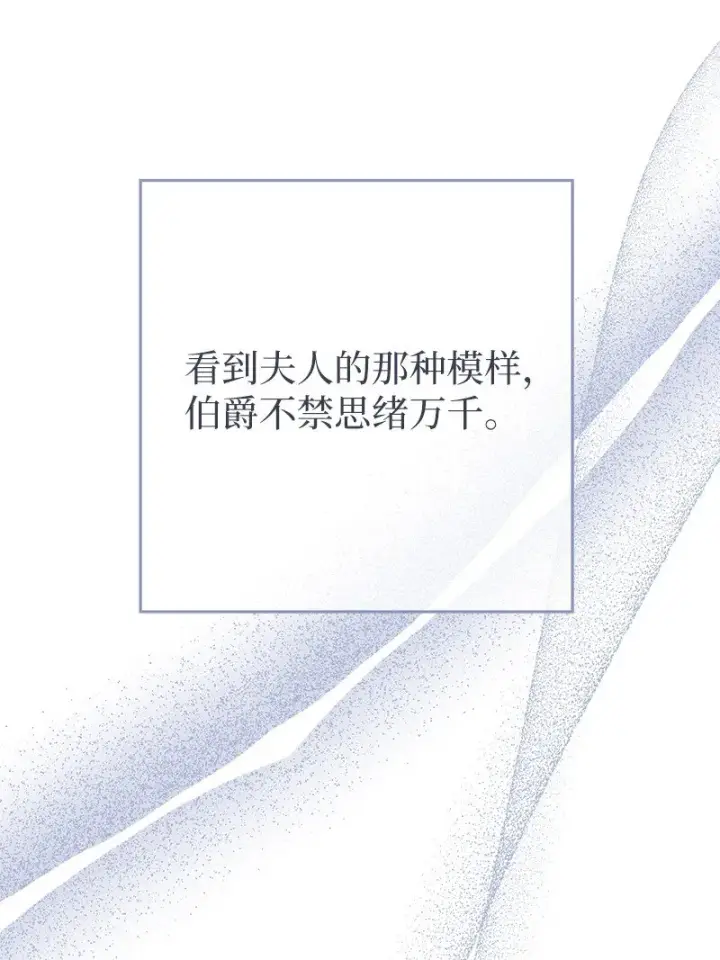 漫画《错把结婚当交易，却意外的甜蜜？》07 她的价值第91张图